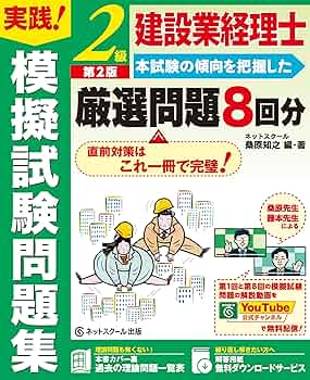 ユーキャン　2級建設業経理士　テキスト問題集セット ユーキャン 2級建設業経理士 テキスト・問題集セット - メルカリ